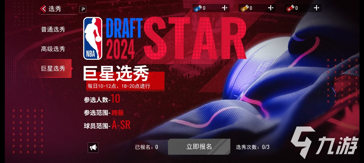 篮球比赛期期运动训练计划安排_2